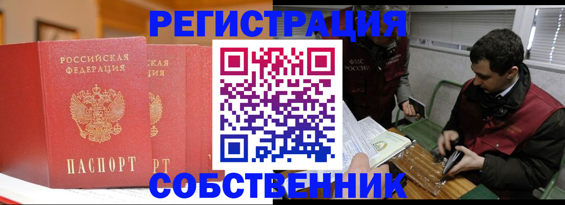 прописка для военкомата в Гремячинске