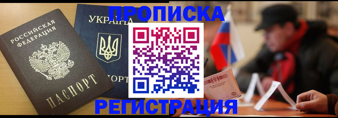 временная регистрация надежно в Гремячинске