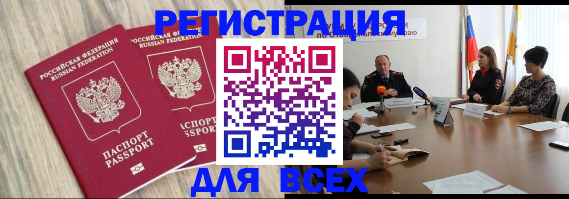 прописка гарантия в Гремячинске